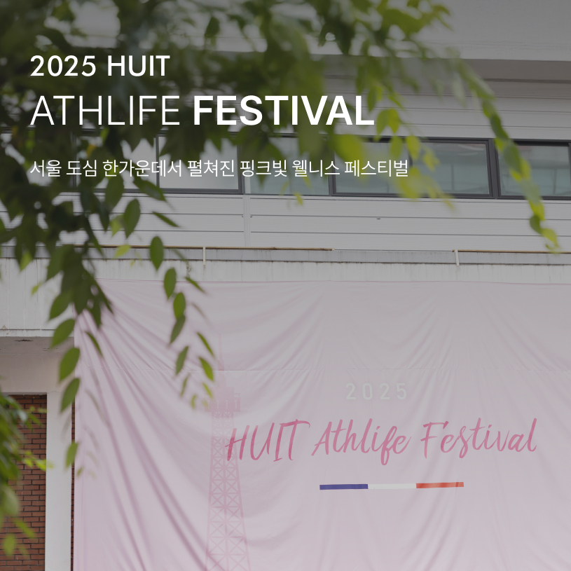 about huit8